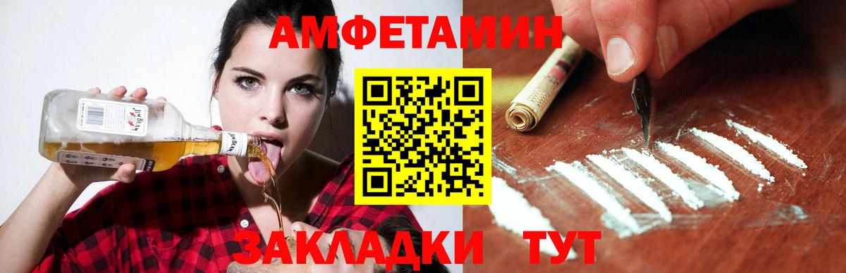 Лянтор  это как зайти  АМФ  Вход с VPN  Амфетамин 97% 