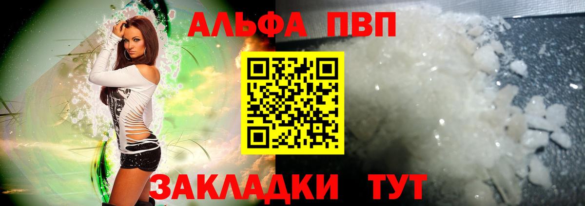 Alpha PVP Crystall  Alpha PVP мука  Лянтор  Alpha-PVP VHQ  Вход с VPN 