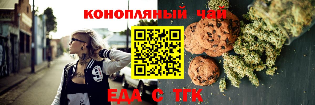 Canna-Cookies марихуана  Вход с VPN  Лянтор 