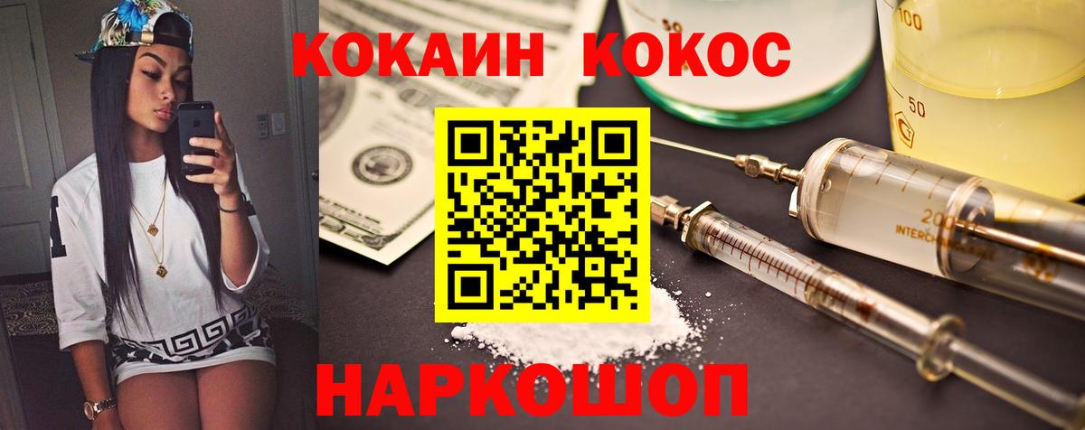 КОКАИН Columbia Лянтор