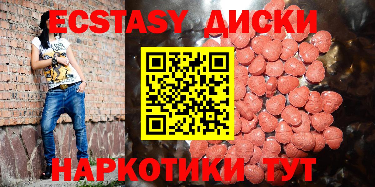 ЭКСТАЗИ XTC Лянтор