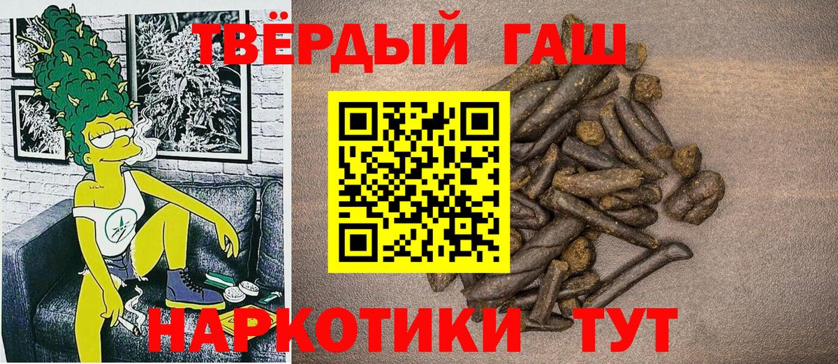 ГАШИШ Ice-O-Lator  продажа наркотиков  ГАШ хэш  Лянтор  Вход с VPN 