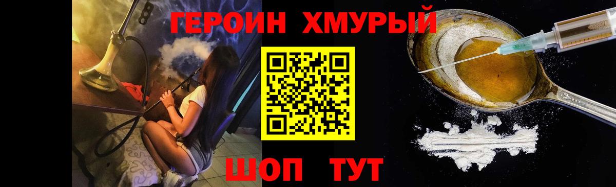 ГЕРОИН  Вход с VPN  Лянтор  ГЕРОИН Heroin 