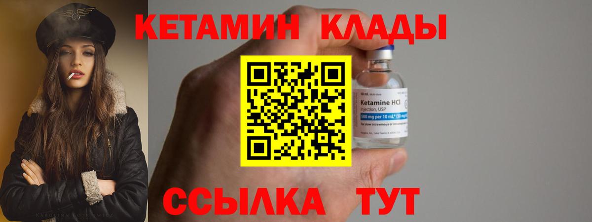 Лянтор  Кетамин ketamine  Вход с VPN  КЕТАМИН VHQ 
