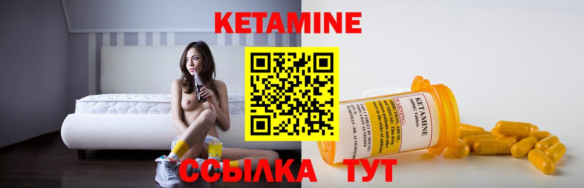 Кетамин VHQ Лянтор