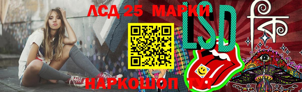 LSD-25 экстази кислота Лянтор