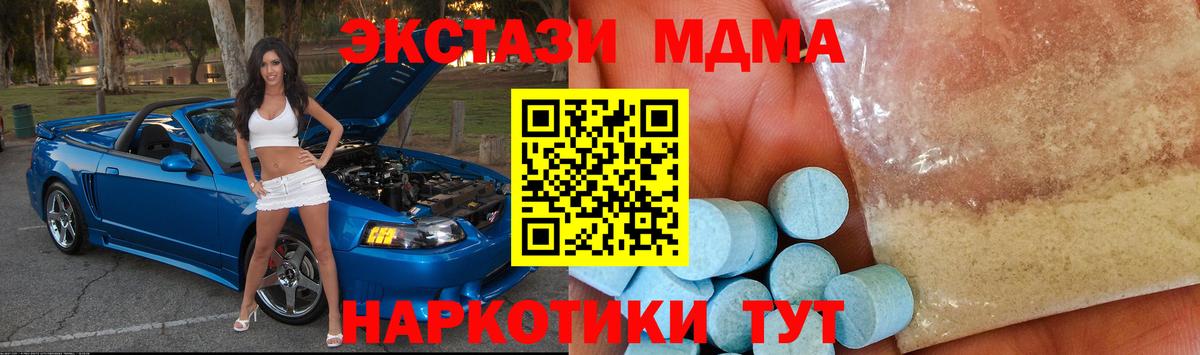 МДМА молли Лянтор