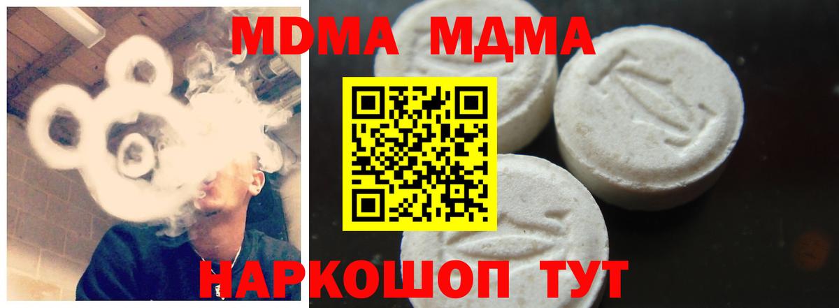 Лянтор  MDMA Molly  МДМА Molly  МДМА  Вход с VPN 