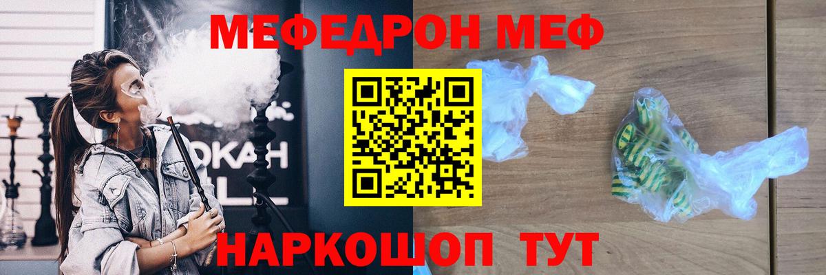 Лянтор  Мефедрон мука  Меф  Меф mephedrone  Вход с VPN 