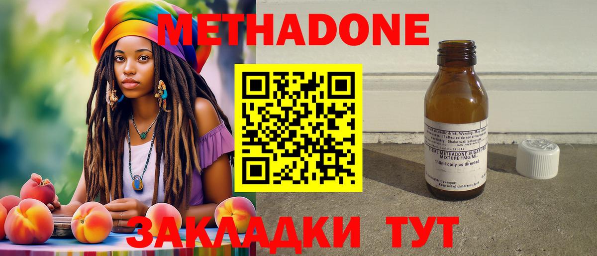 Лянтор  МЕТАДОН VHQ  Вход с VPN  OMG вход  МЕТАДОН methadone 