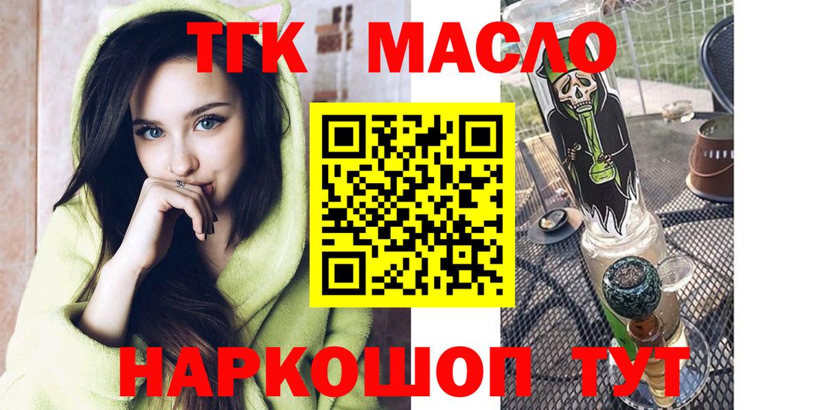 Дистиллят ТГК THC oil  Вход с VPN  Лянтор 
