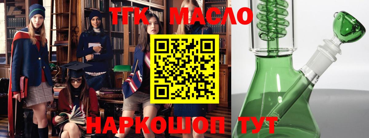 Дистиллят ТГК концентрат Лянтор